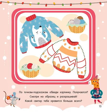 Праздничное настроение - фото 12