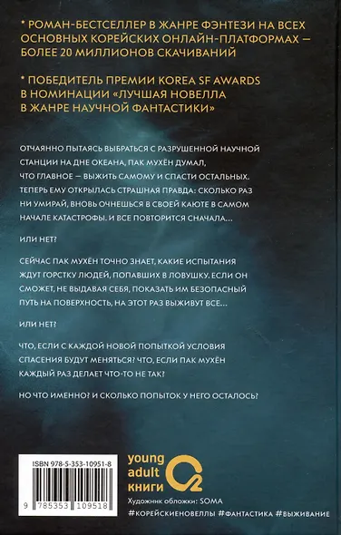 Стань светом в темном море. Том 2 - фото 2