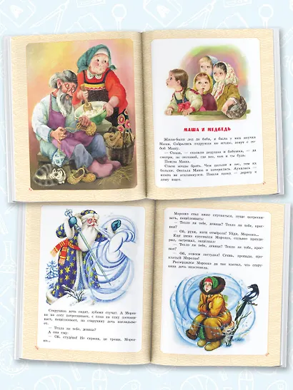 Большая книга русских сказок - фото 5