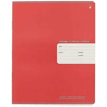 Тетрадь в клетку Альт, "Премиум металлик", 12 листов, в ассортименте - фото 3