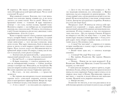Разреши любить. Навсегда со мной, навсегда моя (с лицом) - фото 11