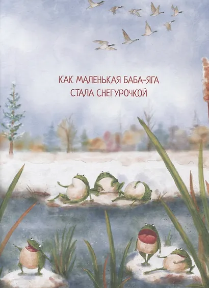 Когда идет волшебный снег - фото 4