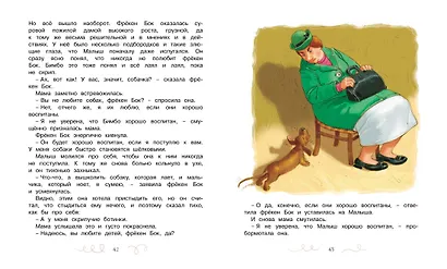 Карлсон, который живёт на крыше, опять прилетел - фото 7