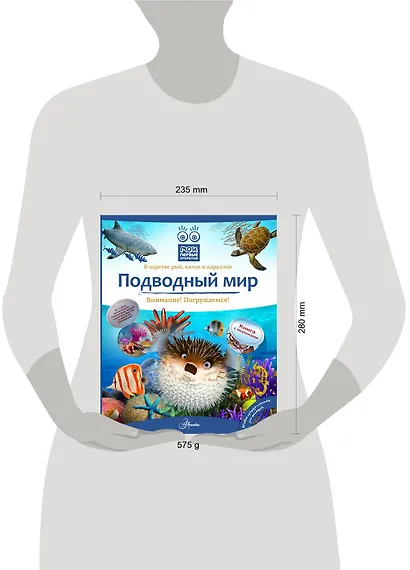 Подводный мир - фото 3