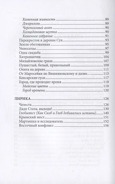 Легким ветром - фото 3