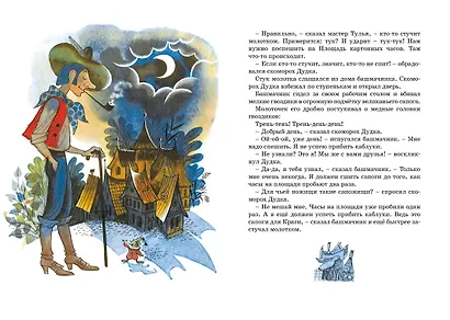 Площадь картонных часов - фото 11