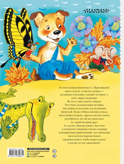 Сказки - фото 2