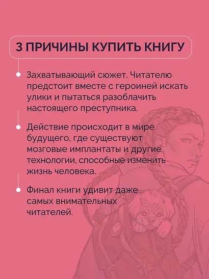 Тайна "Роксколла" - фото 5