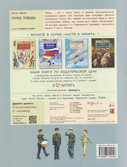 Парад Победы - фото 2