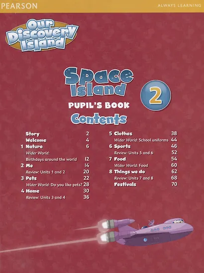 Our Discovery Island 2. Pupil's Book + PIN Code / Учебник + код доступа - фото 3