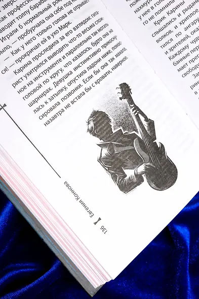 Приключения Уэнсдей в России: сборник - фото 15