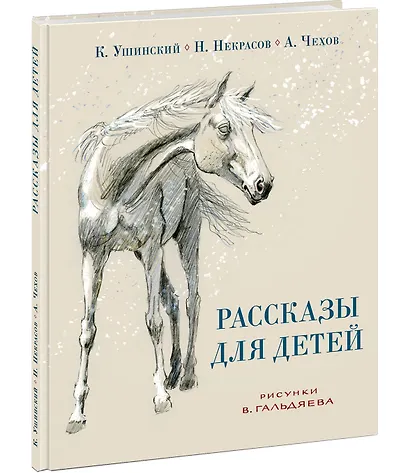 Рассказы для детей - фото 4