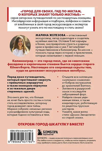 Секретные места Калининграда. Необычные локации города, о которых никто не знает - фото 2