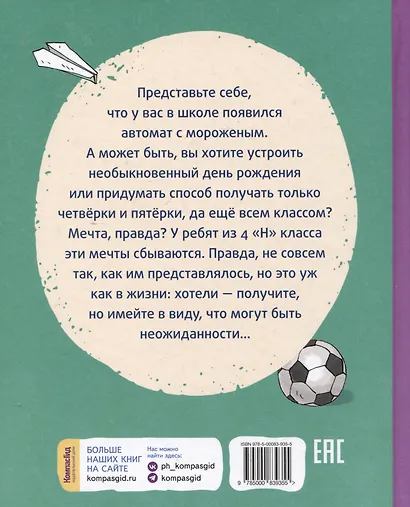 Это наш 4 "Н" - фото 2