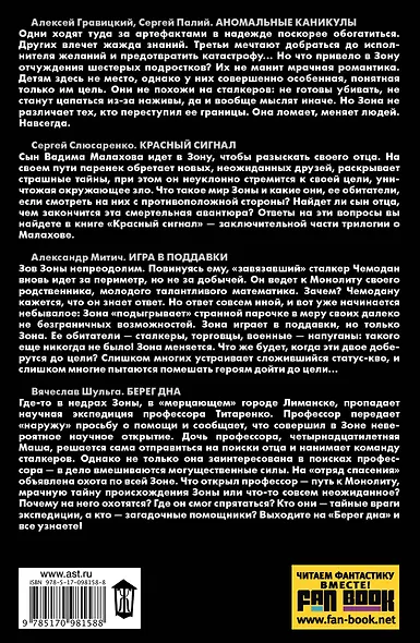 Опасные игры (комплект из 4 книг) - фото 2