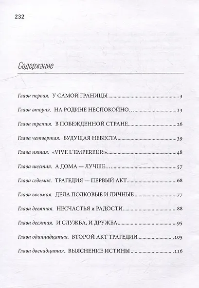 Осужден по четвертому разряду - фото 3