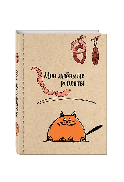 Книга для записи кул.рецептов А5 96л "Мои любимые рецепты. Кот и сардельки" 7БЦ, ассорти. Эксмо - фото 2