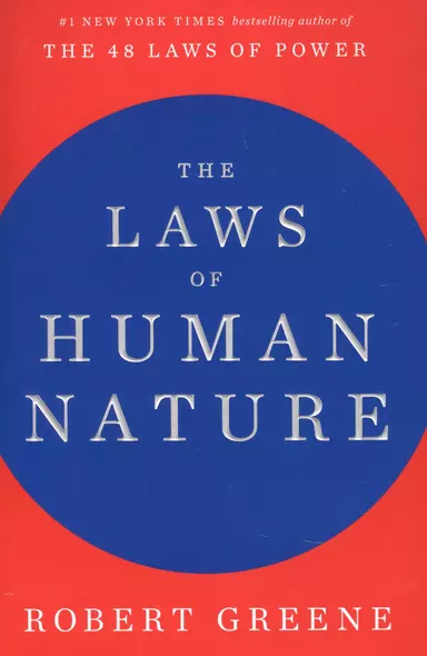 The Laws of Human Nature - фото 1