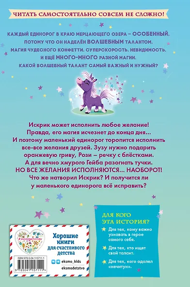 Волшебство на один денёк. Книга 1 - фото 2