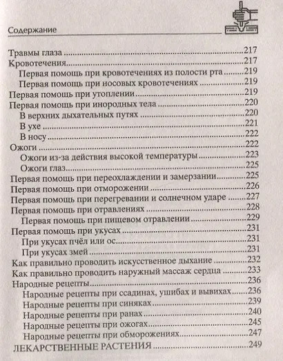 Советы выживания от сеньора Робинзона. Остаться в живых в экстремальных условиях. Добываем огонь, воду, пищу, кров… - фото 4