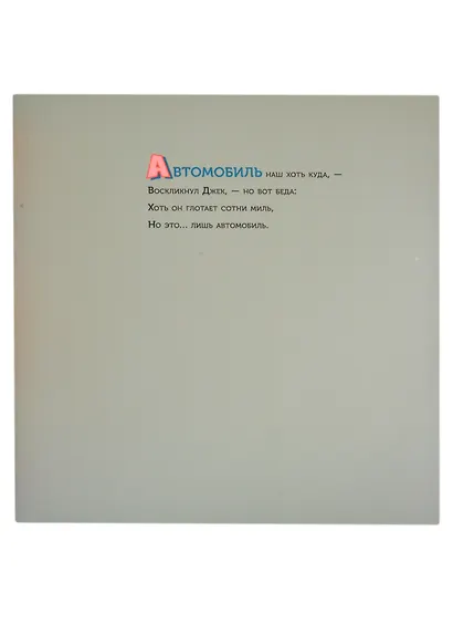 Вот это машина! - фото 3