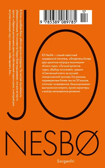 Немезида - фото 2