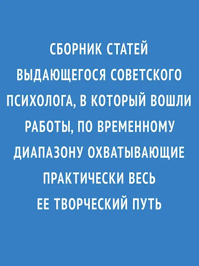 Эффект Зейгарник - фото 4