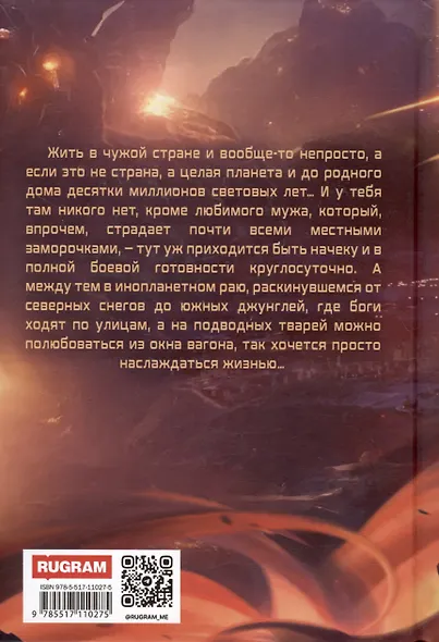 Сами мы не местные - фото 2