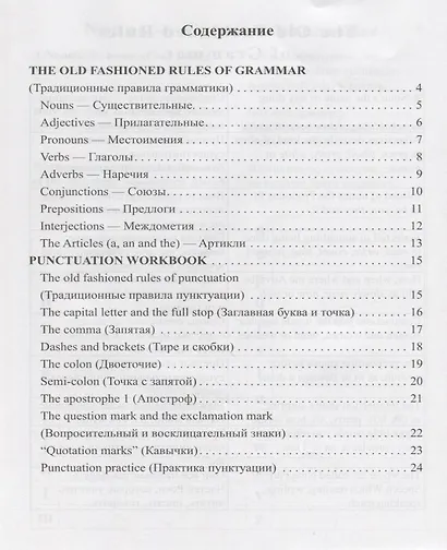Грамматика английского языка. Рабочая тетрадь. Grammar Workbook - фото 2