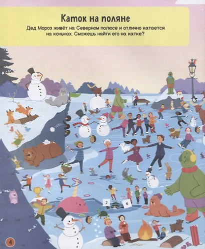 Новый год - фото 4