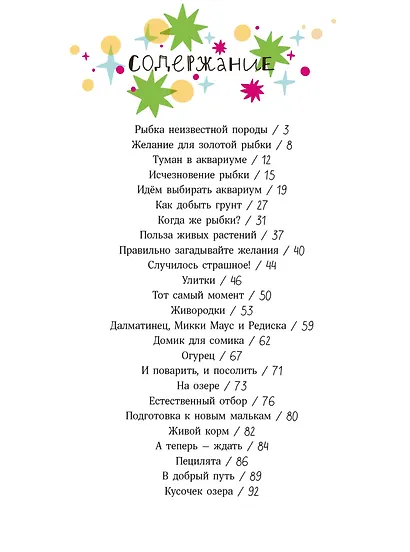 Мой кусочек озера - фото 2
