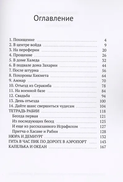 Эксперимент - фото 2