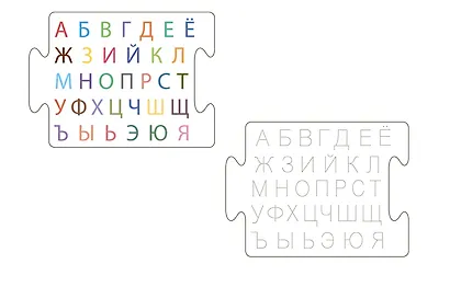 Пазлы. Моя первая азбука - фото 6