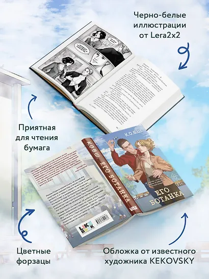 Его ботанка - фото 9