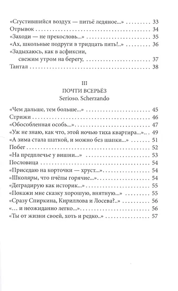 Студийная запись. Книга стихов - фото 3