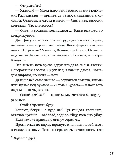 Девья яма - фото 3