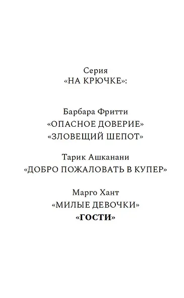 Гости - фото 3