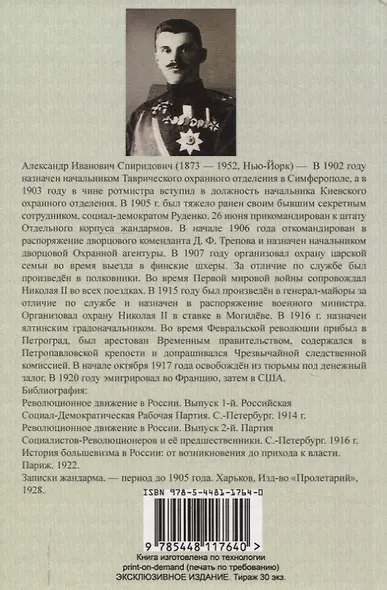 Великая война и Февральская революция 1914-1917 гг. - фото 2