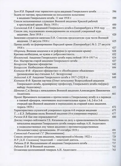 Закат Николаевской военной академии - фото 3