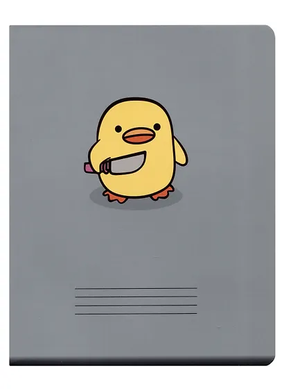 Тетрадь в клетку Эксмо, "Уточка с ножом", 48 листов - фото 1