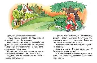 Маша и медведь - фото 3