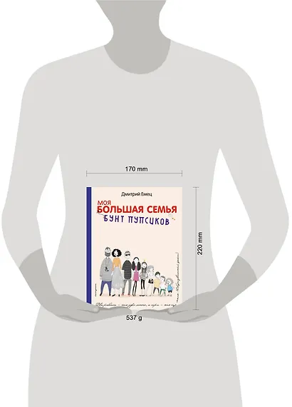 Бунт пупсиков : повесть - фото 4