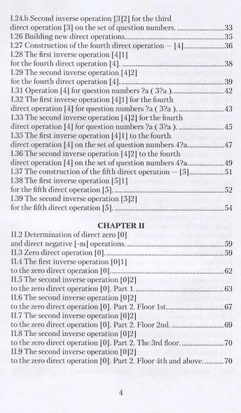 Search for New Numbers - фото 3