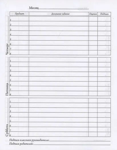 Дневник для средних и старших классов Likee - фото 3