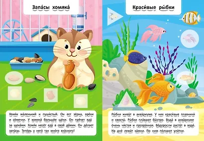 Читаю по слогам. Домашние животные (+60 наклеек) - фото 2