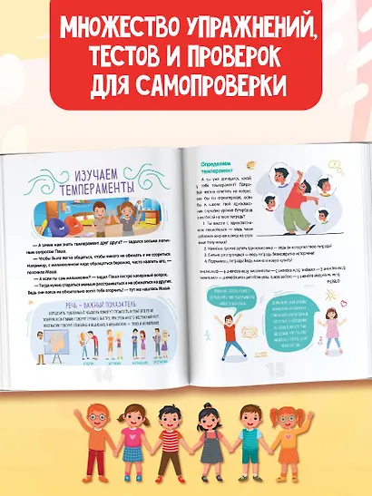 Нескучная психология - фото 6