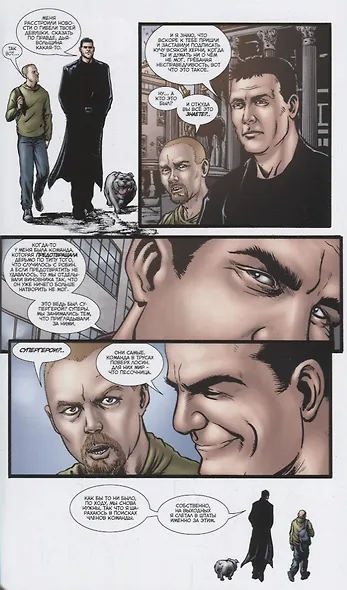 The Boys: Пацаны. Том 1. Самое главное - фото 5