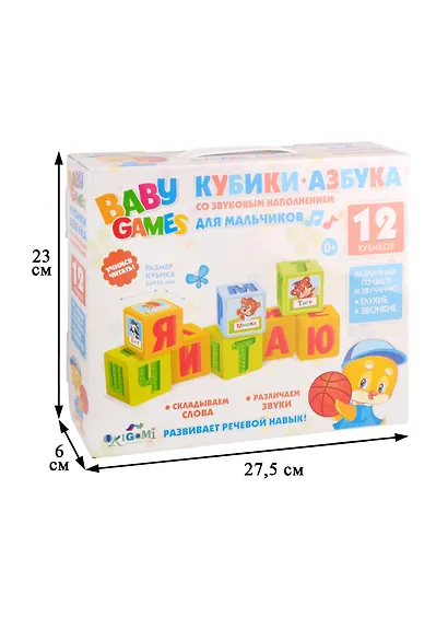 Настольная игра. Кубики. Для Малышей. Для мальчиков - фото 2