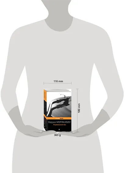 Норвежский лес. Бесцветный Цкуру Тадзаки и годы его странствий (комплект из 2 книг) - фото 4