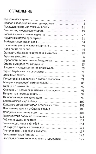 Когда время становится круглым - фото 2